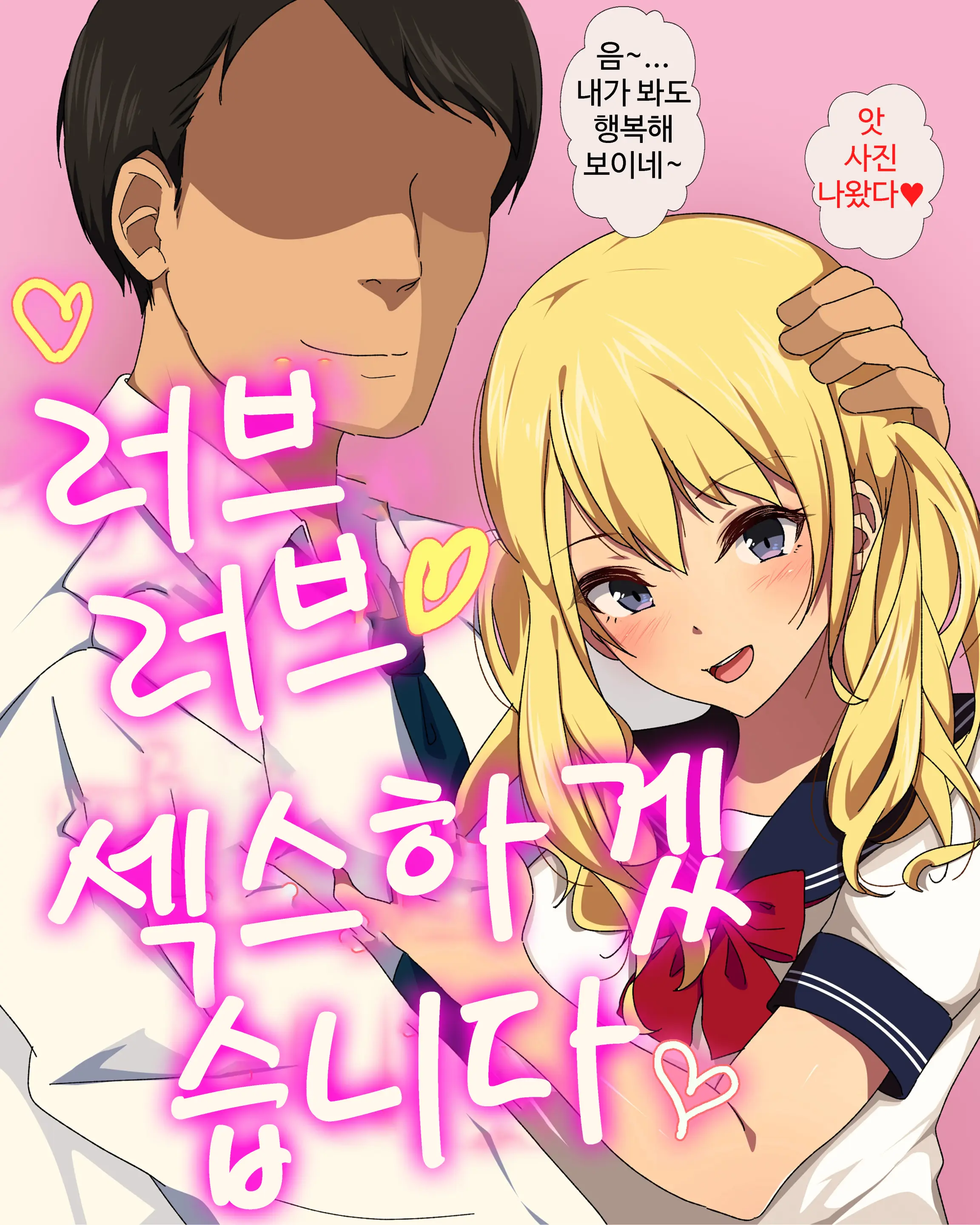 Papakatsu Kanojo ~Chinpo Ni Hamatta Papakatsu Joshi-Tachi~ㅣ파파활 여자친구 ~자지에 빠진 파파활녀들~